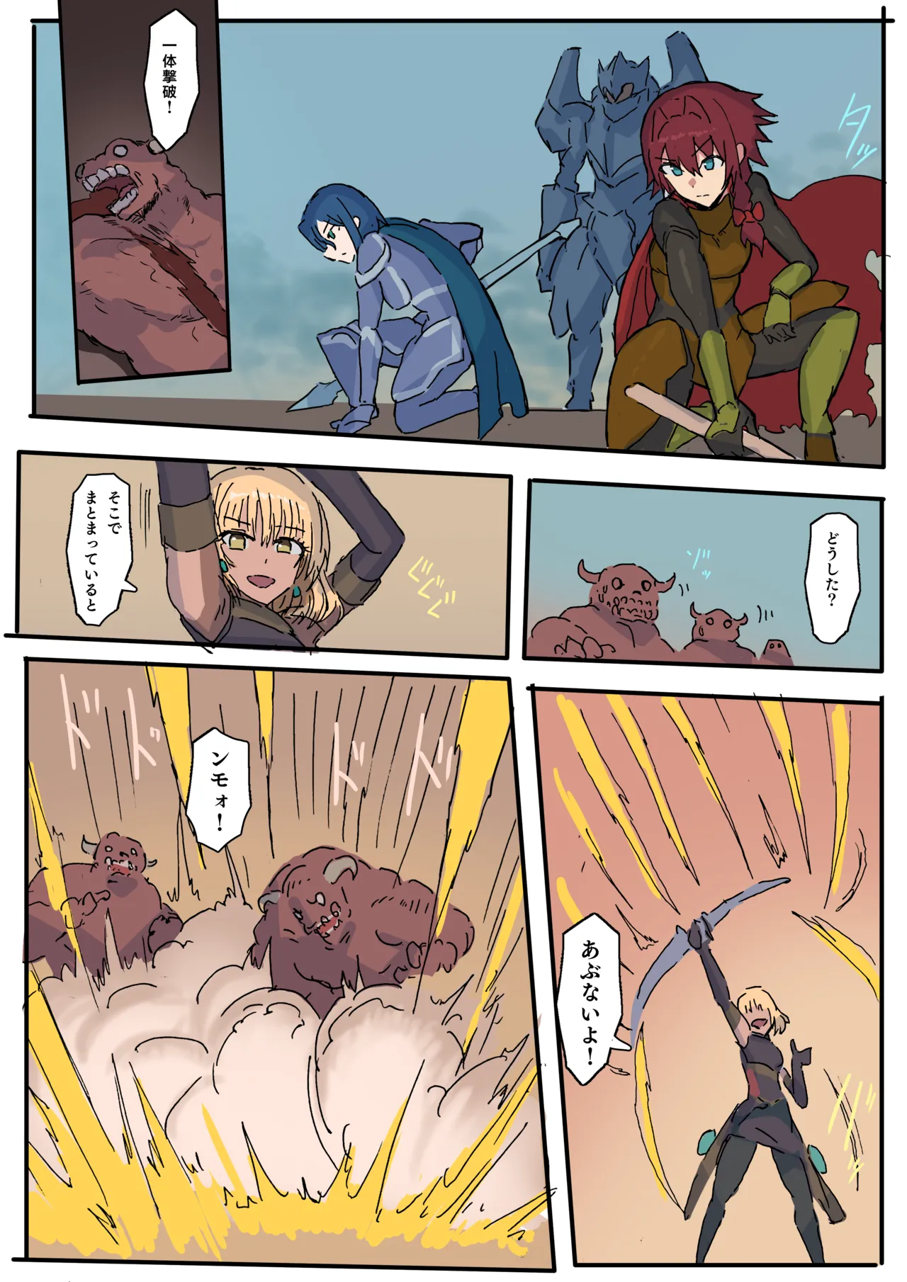 レイヴン編 page 8 full