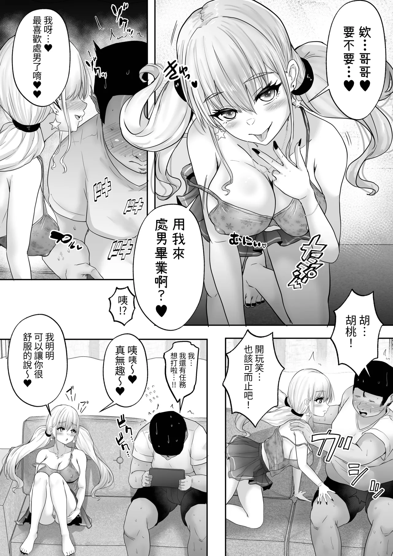 Bokutachi Kyoudai wa Itsudatte Naka  ga Ii ~Jyuu Nenburi ni Saikaishita Gimai ga Gal-ka!? Saikai Shonichi ni Saikou no Fudeoroshi o Shite Moratta Ani~ page 9 full