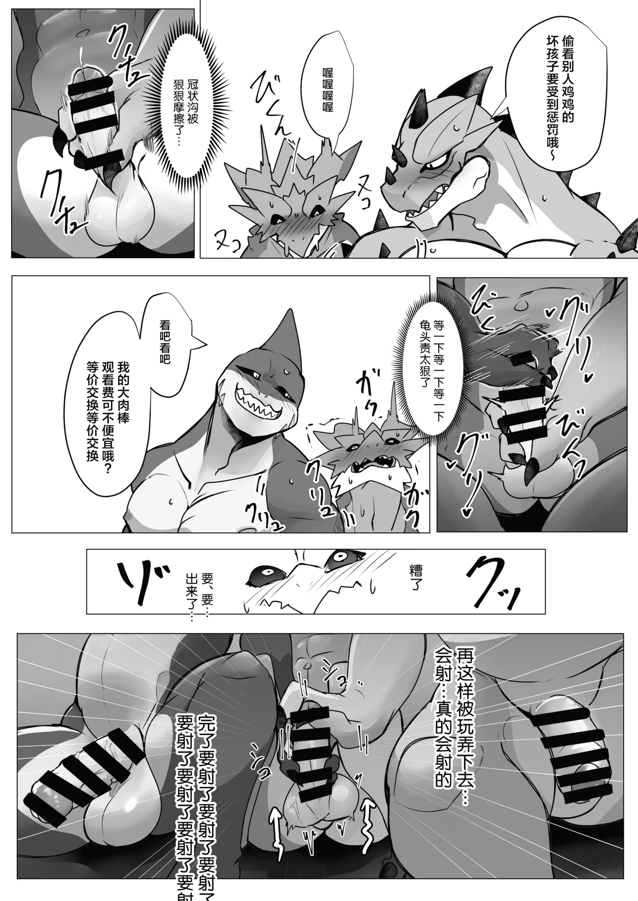 Kyokon Muryo Sento | 巨根免费澡堂 page 10 full