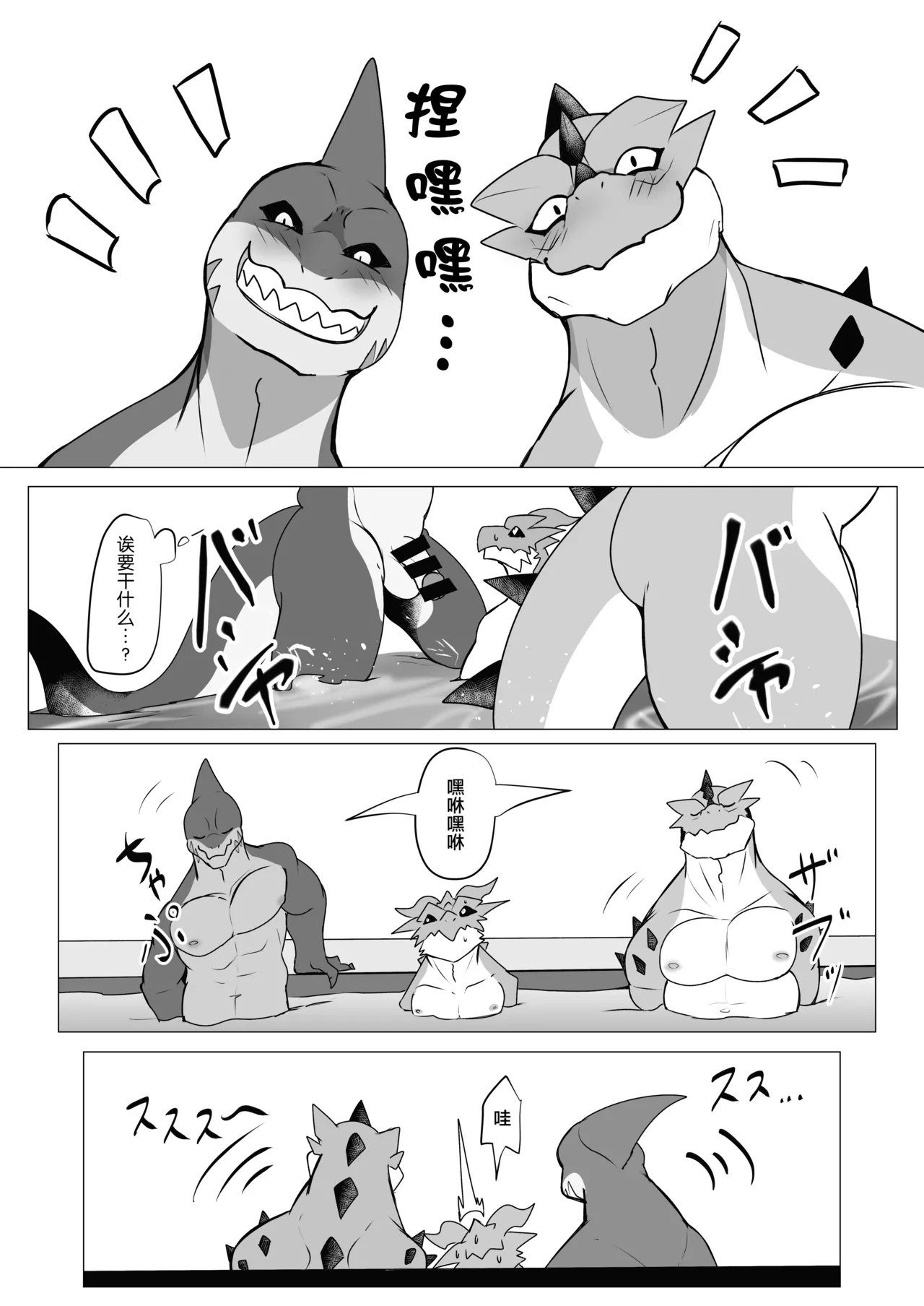 Kyokon Muryo Sento | 巨根免费澡堂 page 8 full