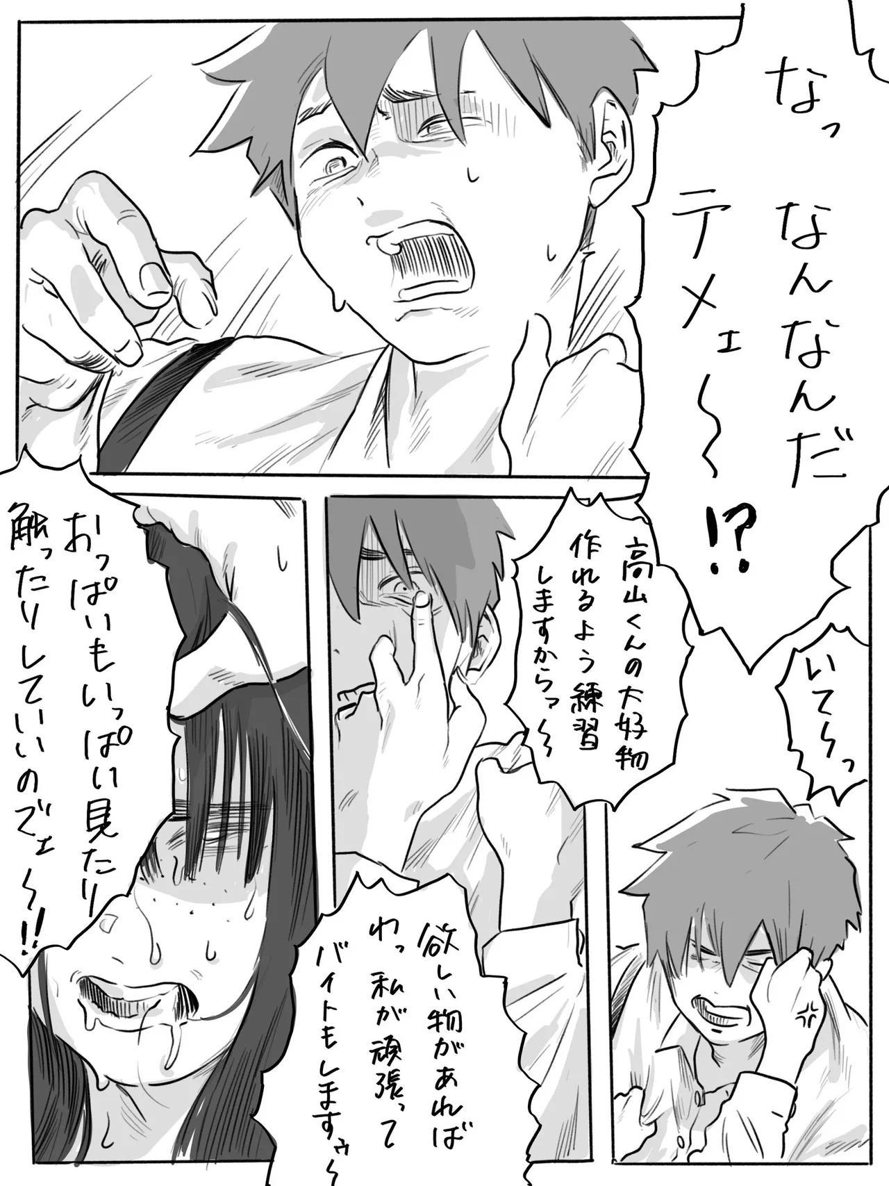 The Clumsy Nemophila: A Story of a Shy, Busty Girl from Class Begging Me to Date Her page 9 full