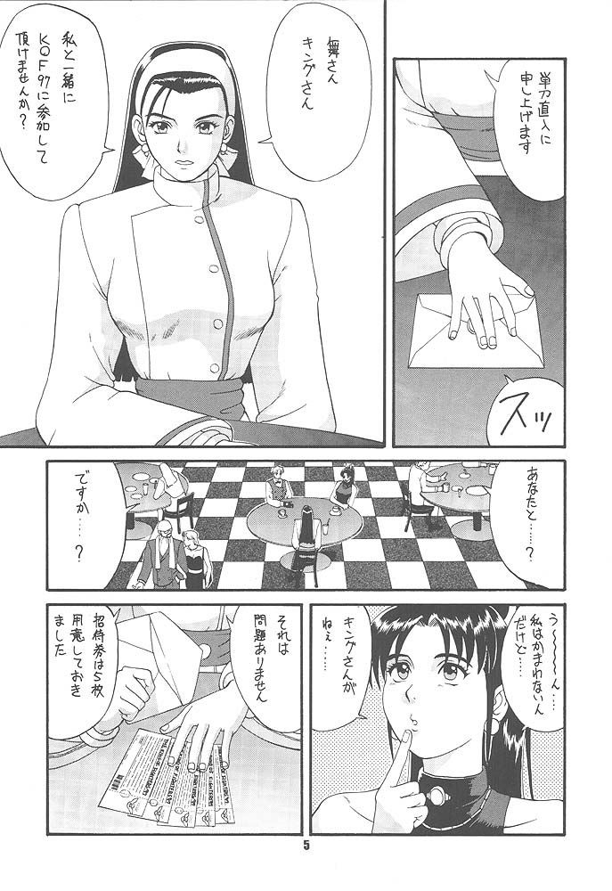 King of Fighters - The Yuri & Friends 1997 page 3 full