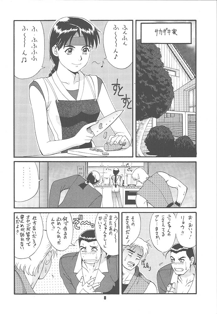 King of Fighters - The Yuri & Friends 1997 page 6 full