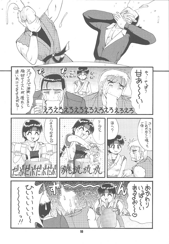 King of Fighters - The Yuri & Friends 1997 page 7 full