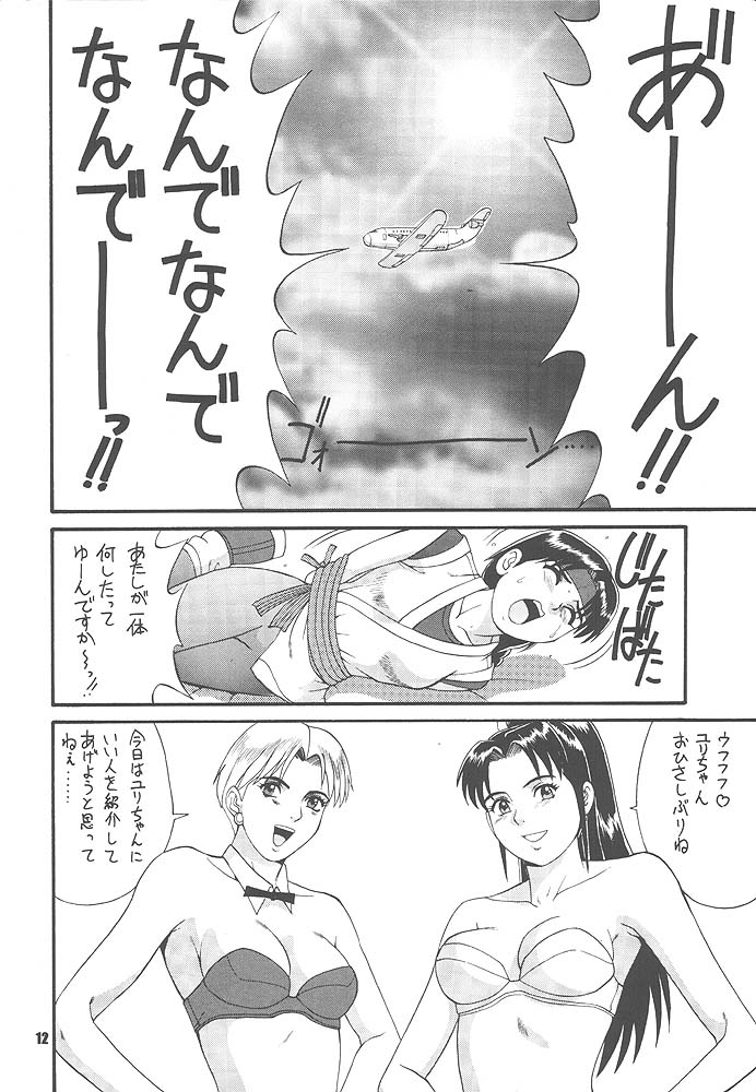 King of Fighters - The Yuri & Friends 1997 page 9 full