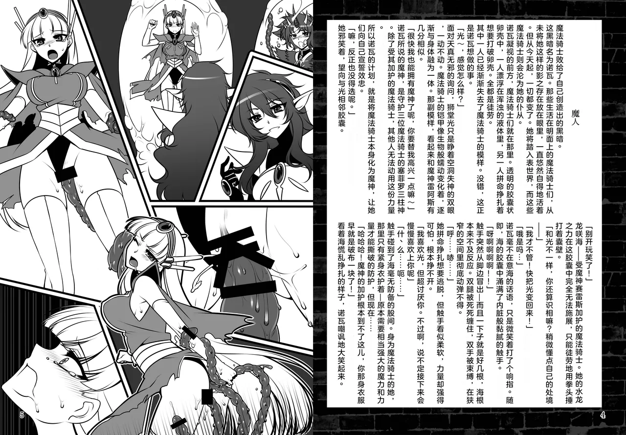 Osen Sareta Umi  （AI汉化+润色） page 3 full