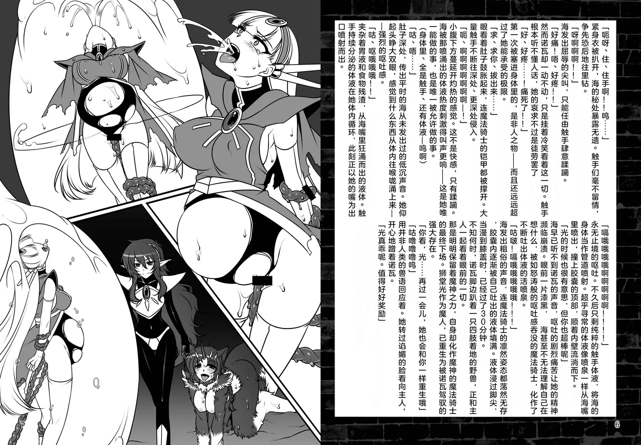 Osen Sareta Umi  （AI汉化+润色） page 4 full