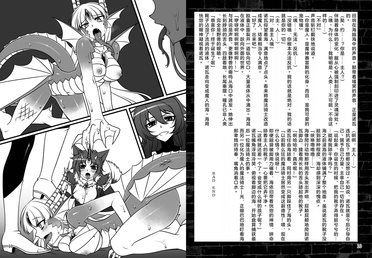 Osen Sareta Umi  （AI汉化+润色） page 6 full