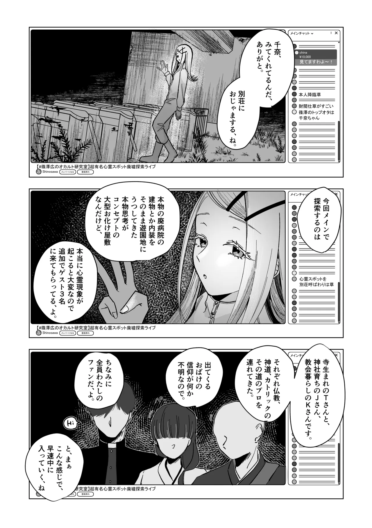 Reimataishitsu page 10 full