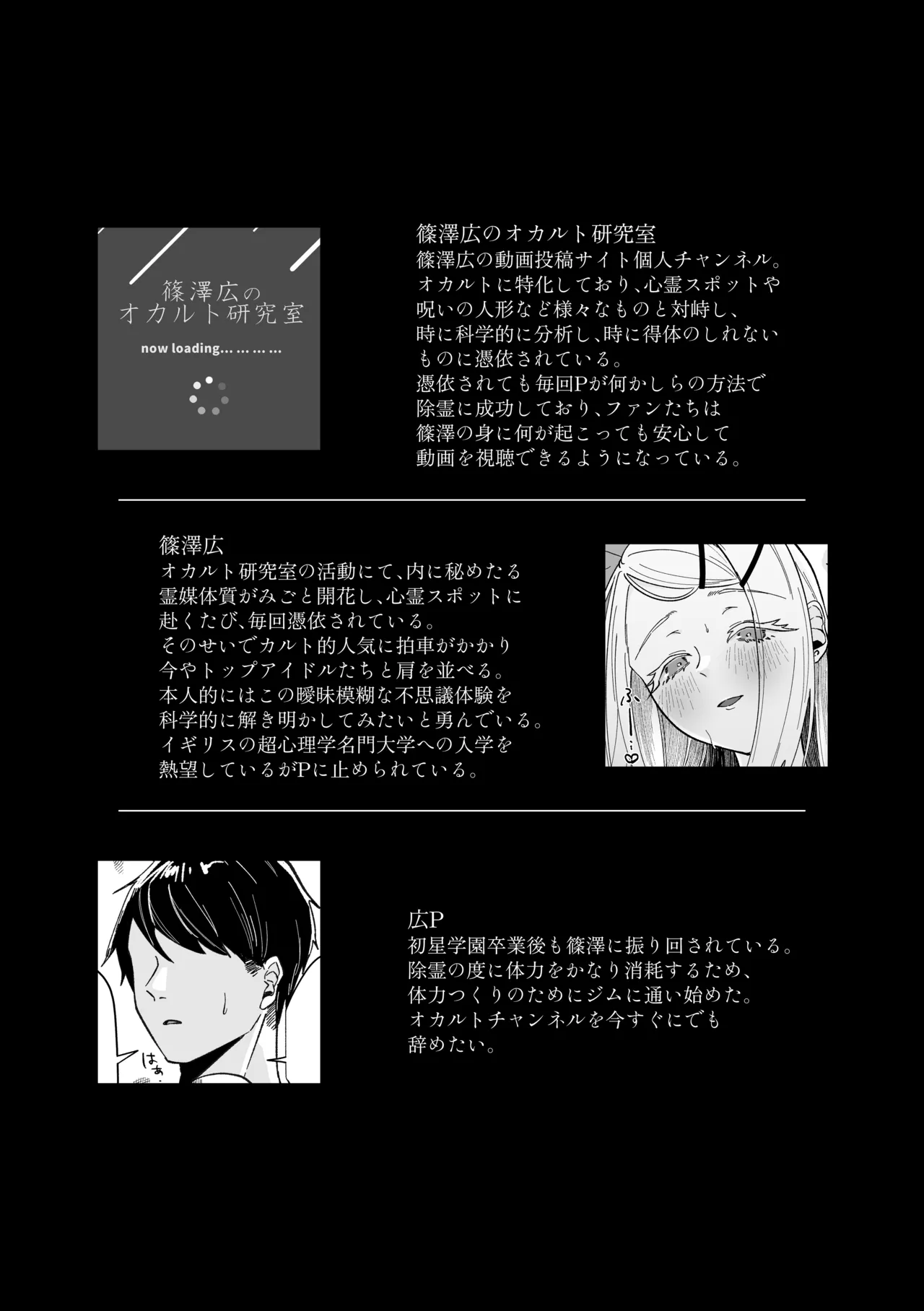 Reimataishitsu page 5 full