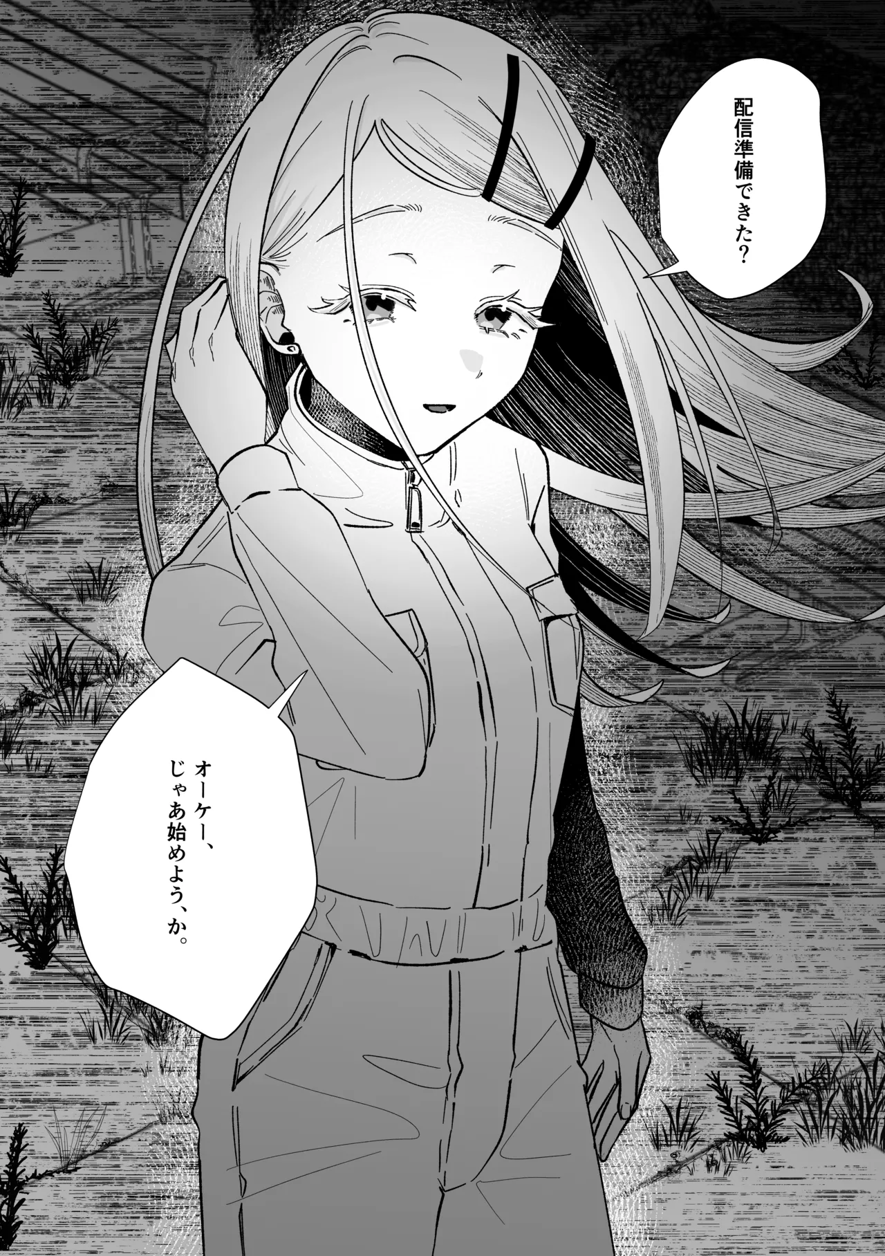 Reimataishitsu page 6 full