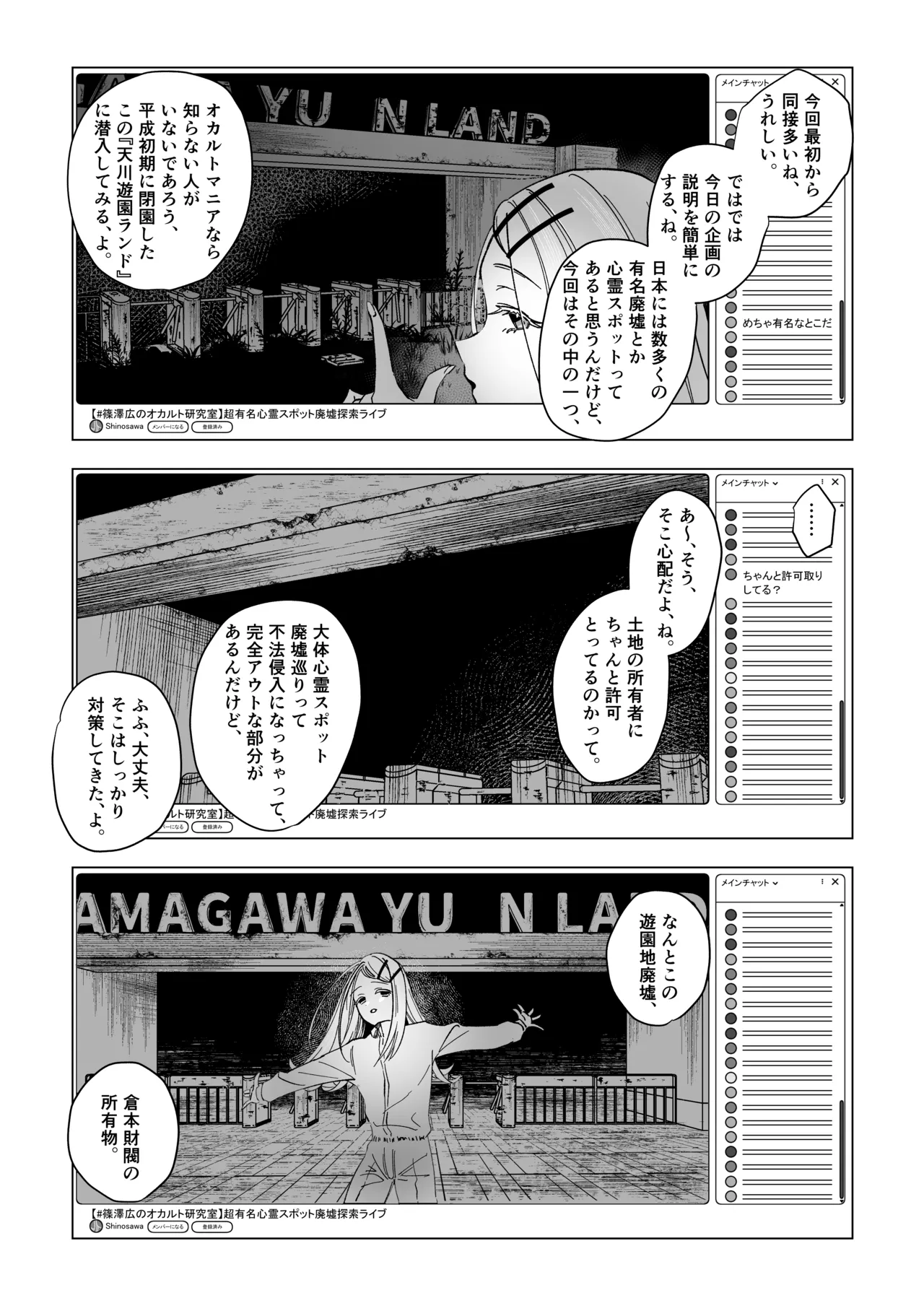 Reimataishitsu page 8 full