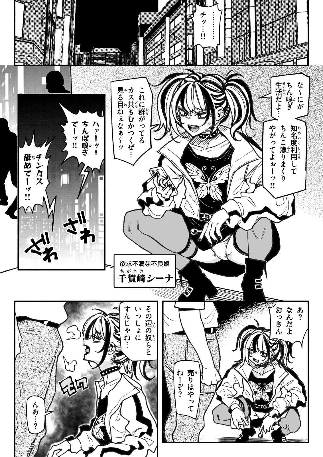 不良少女 page 2 full