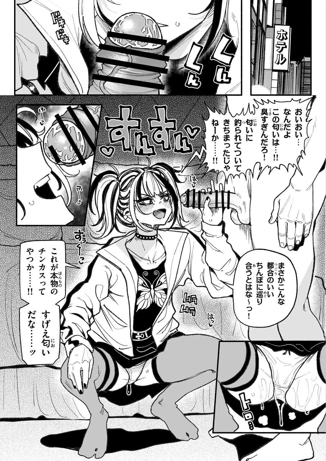 不良少女 page 3 full