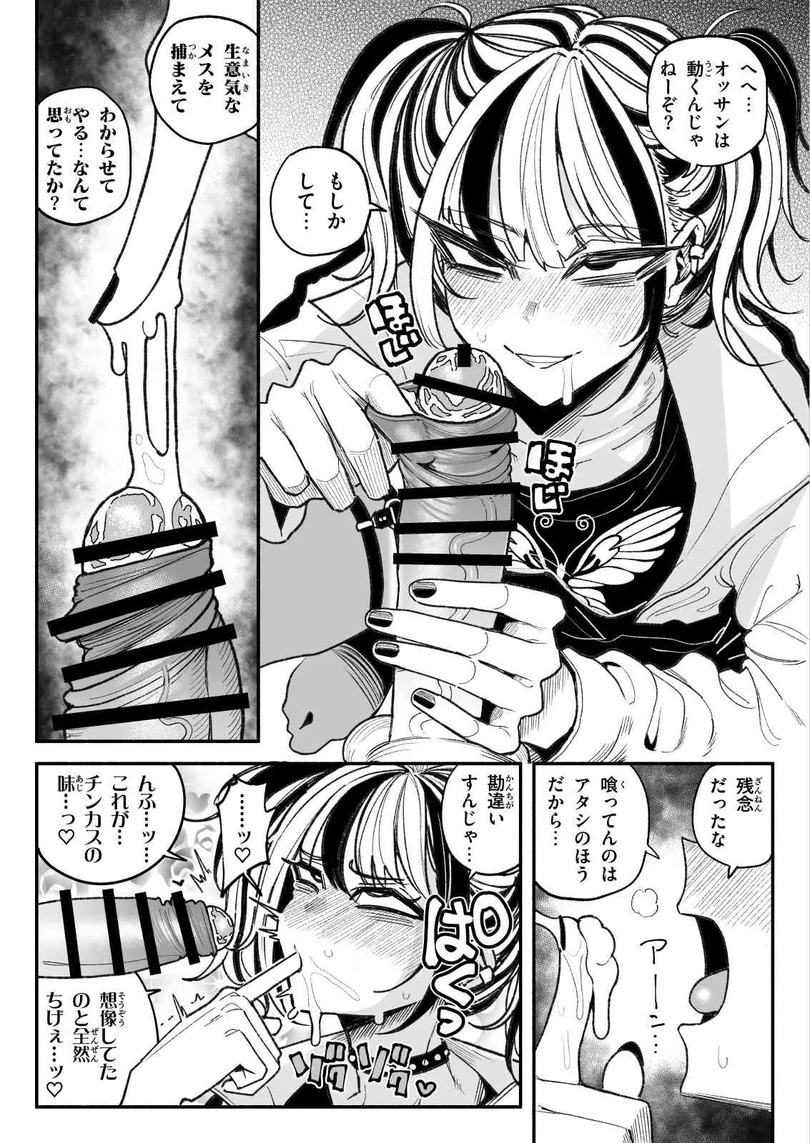 不良少女 page 5 full