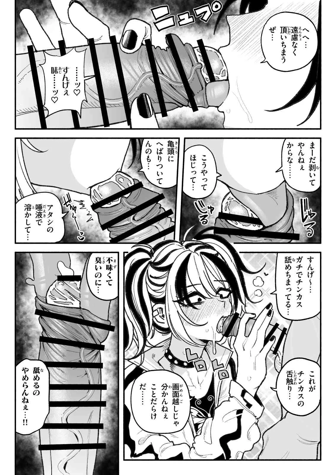 不良少女 page 6 full