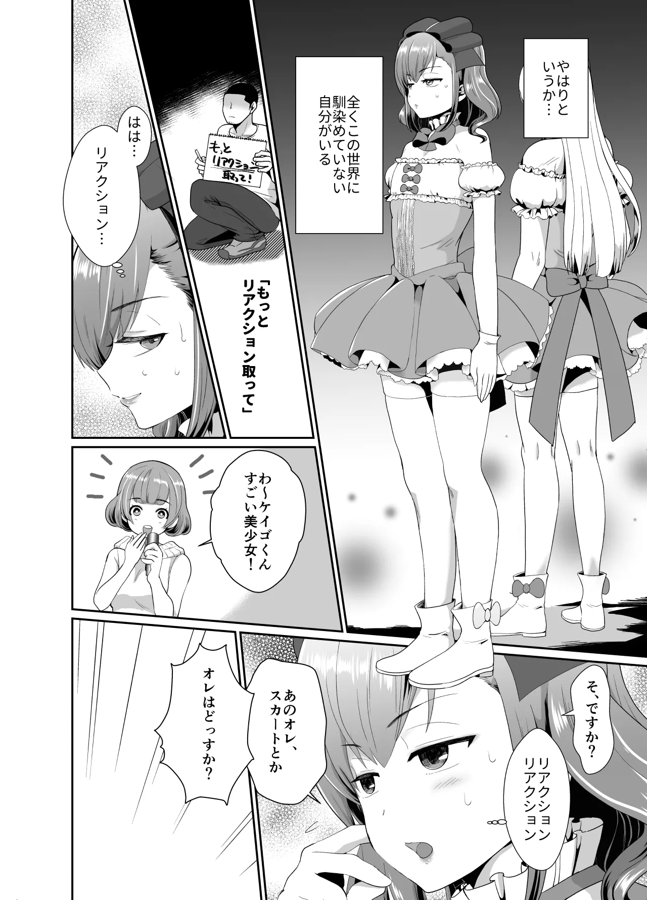 boku ra no zyosou mesu o ti eigyouhou page 5 full