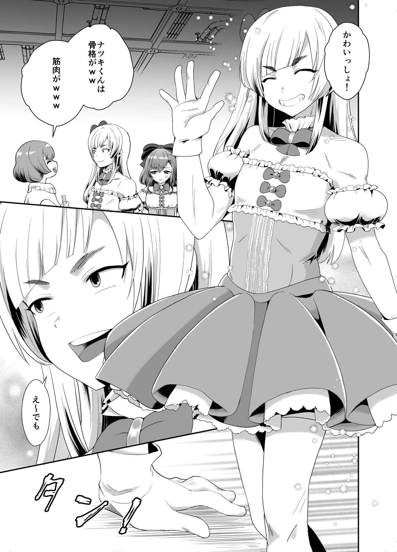 boku ra no zyosou mesu o ti eigyouhou page 6 full