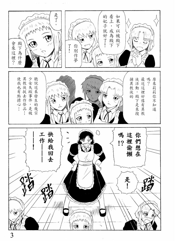 Knight Fantasy page 3 full