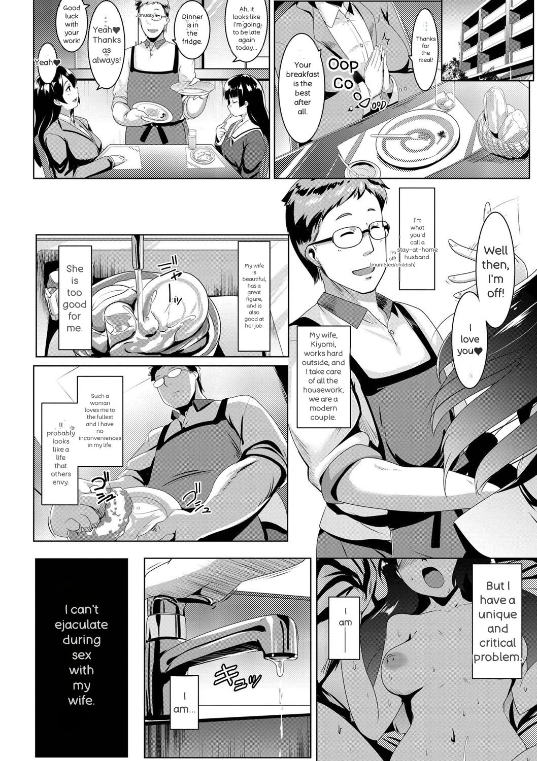 Dekiai Koubi page 7 full
