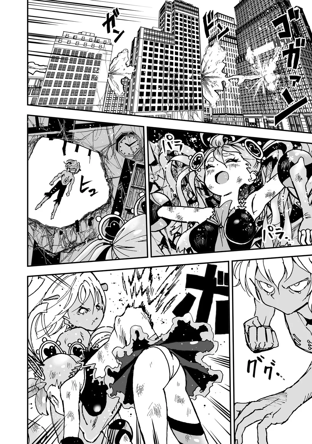 Himei No Yoru Part 1 -Mahō Shōjo Danmatsuma- page 7 full