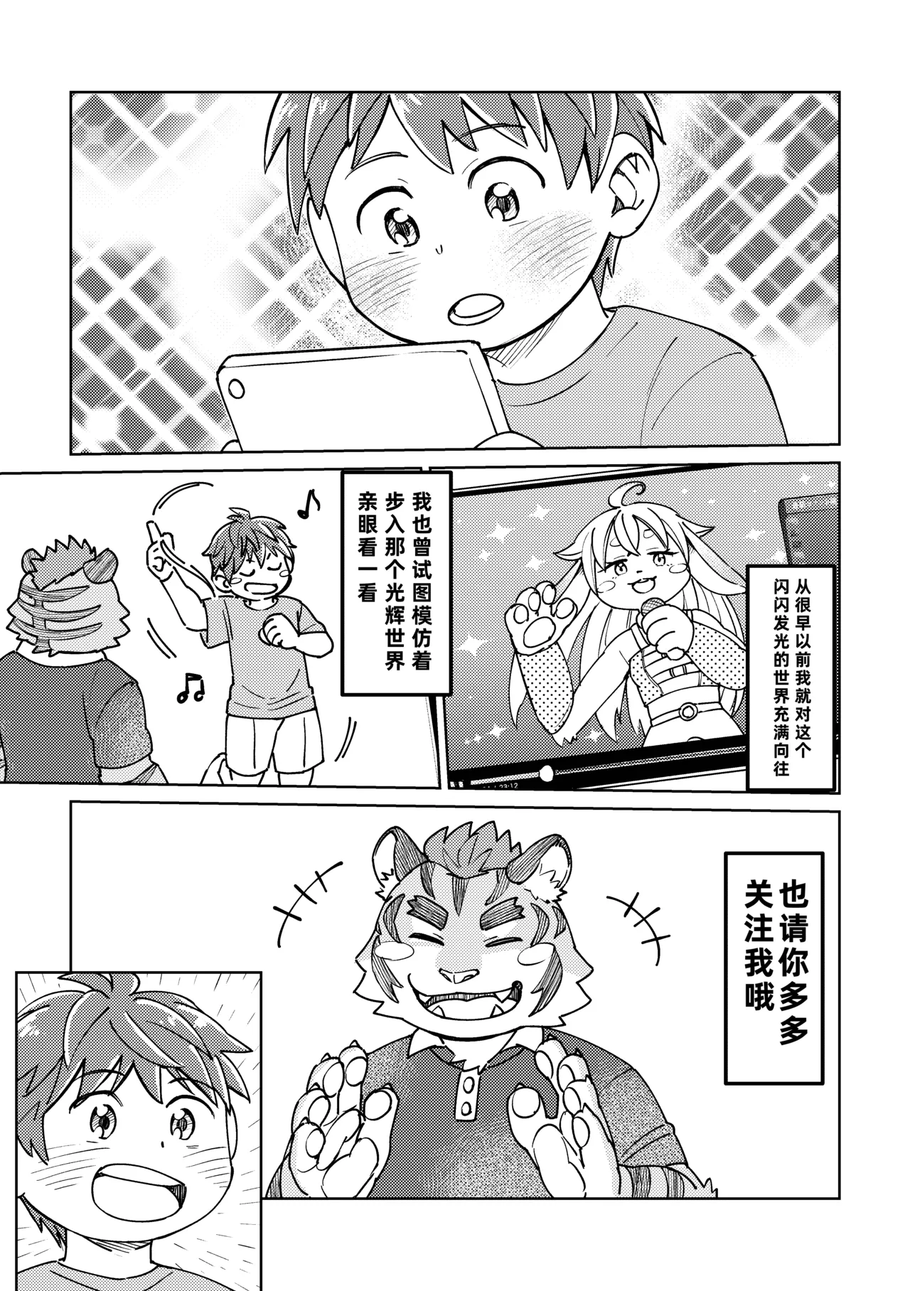 PoundPoundPound page 5 full