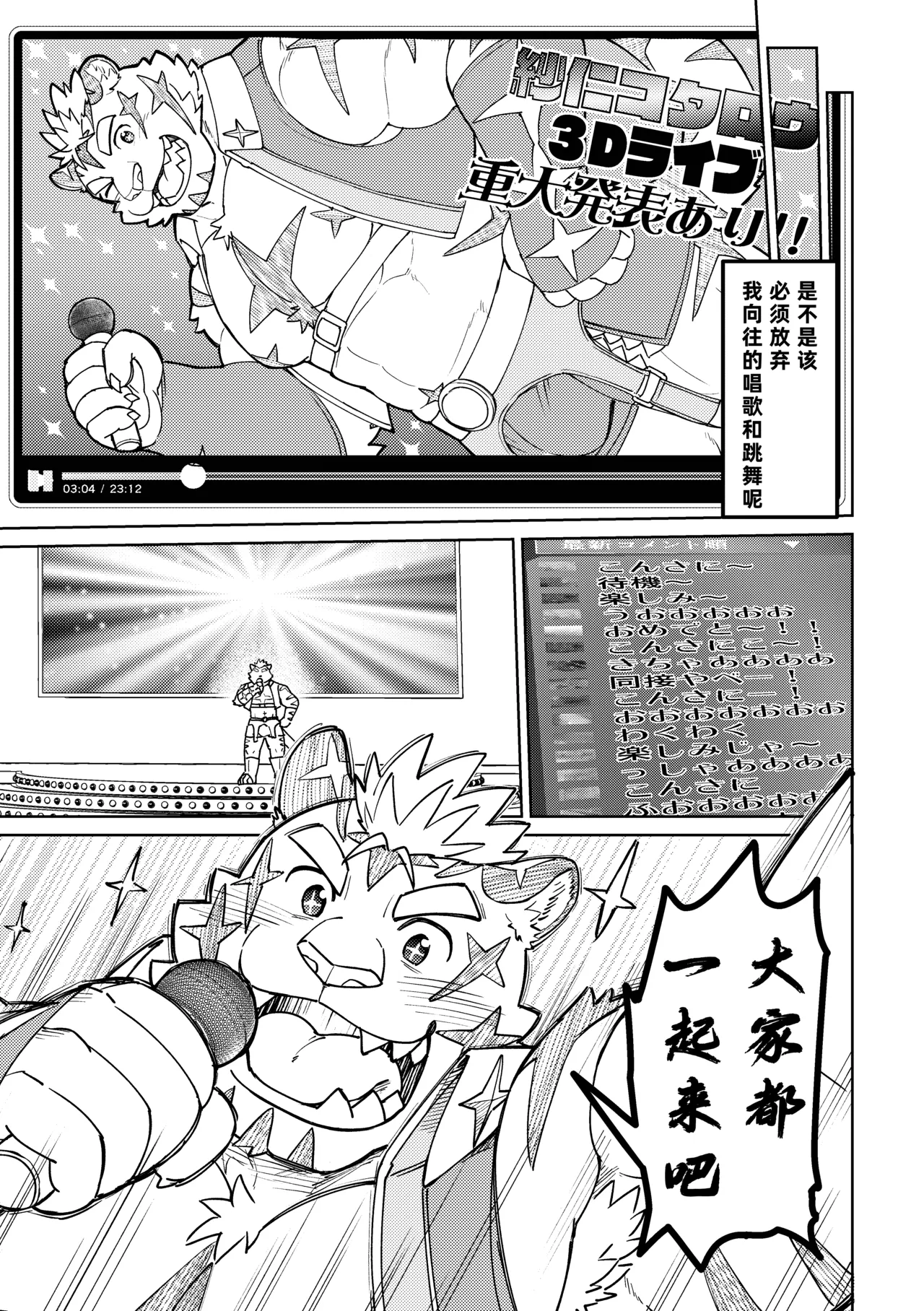 PoundPoundPound page 7 full