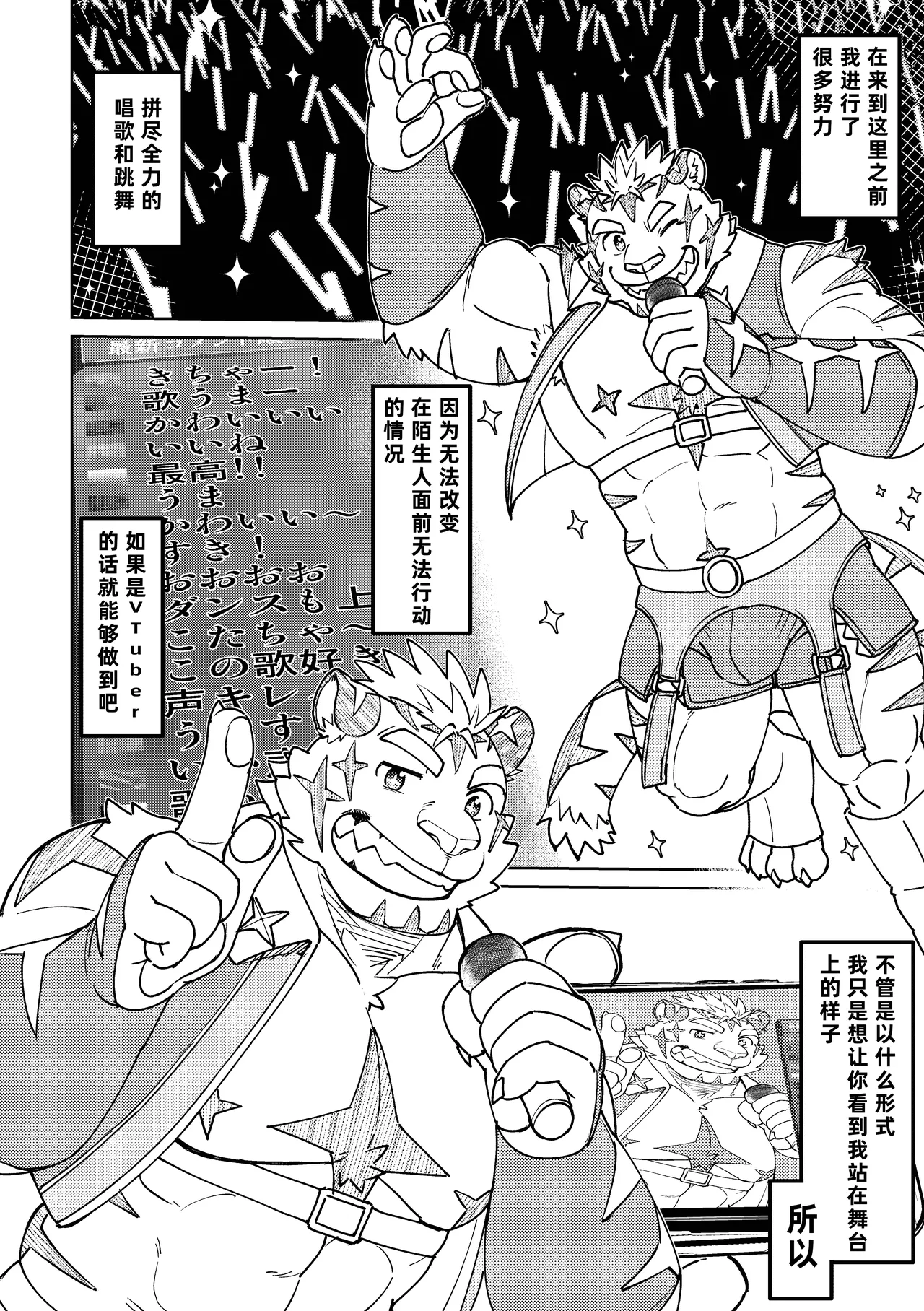 PoundPoundPound page 8 full