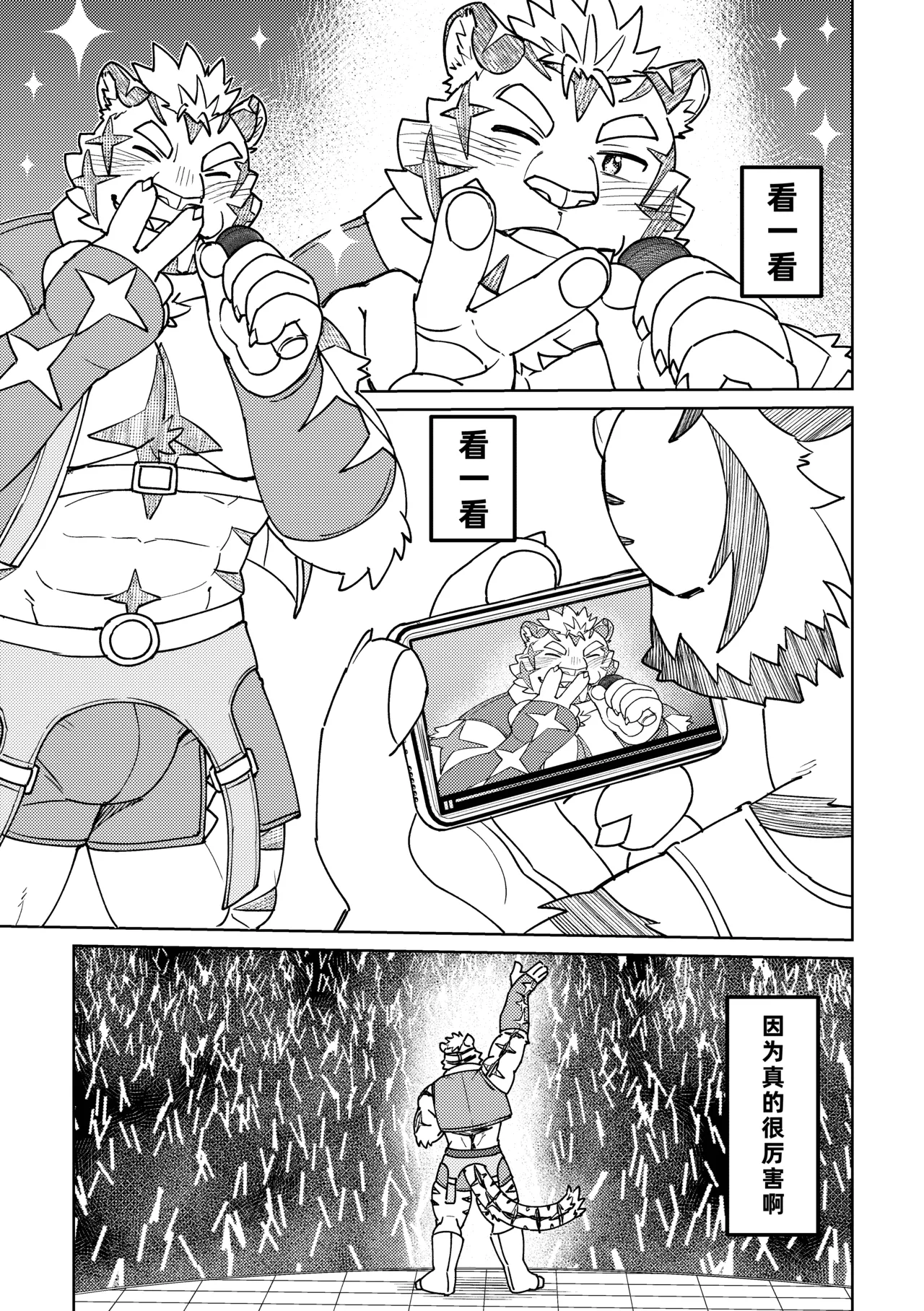 PoundPoundPound page 9 full