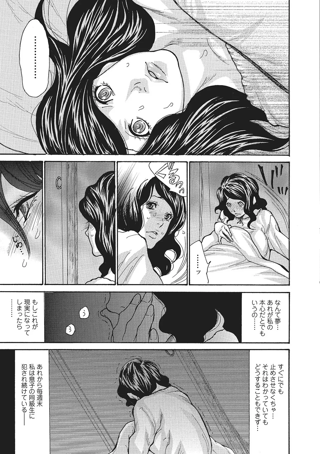 Web Comic Toutetsu Vol. 4 page 4 full