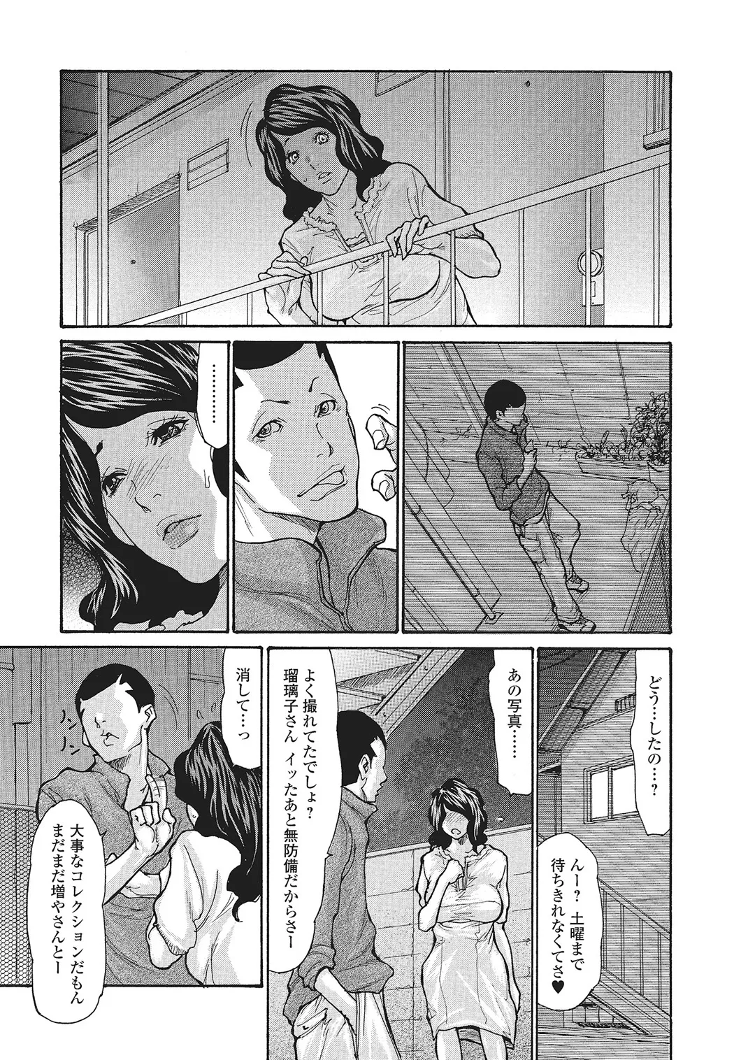 Web Comic Toutetsu Vol. 4 page 8 full