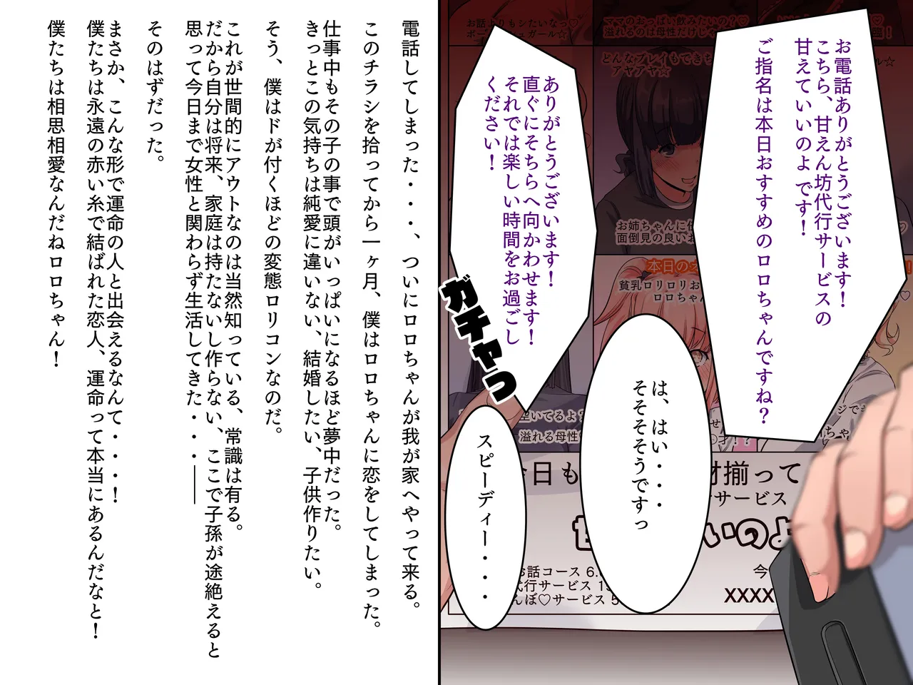 僕の家に来たのは30歳の人だった page 3 full