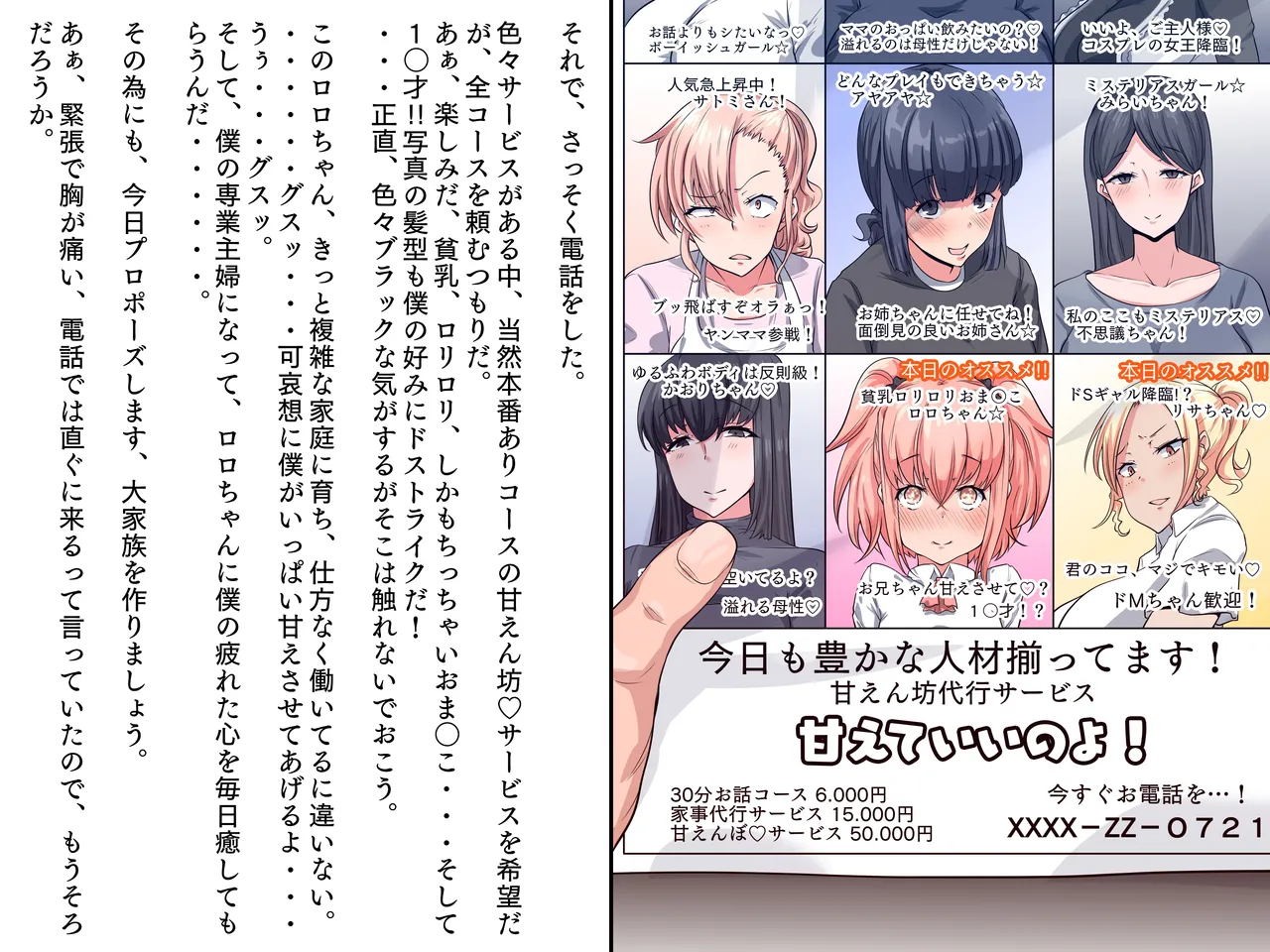 僕の家に来たのは30歳の人だった page 5 full