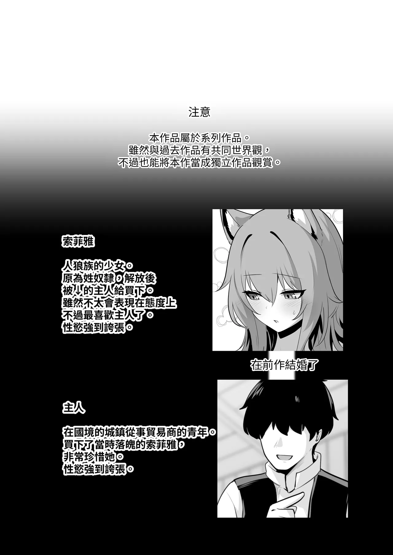 Honne o Kikasete 2 page 2 full