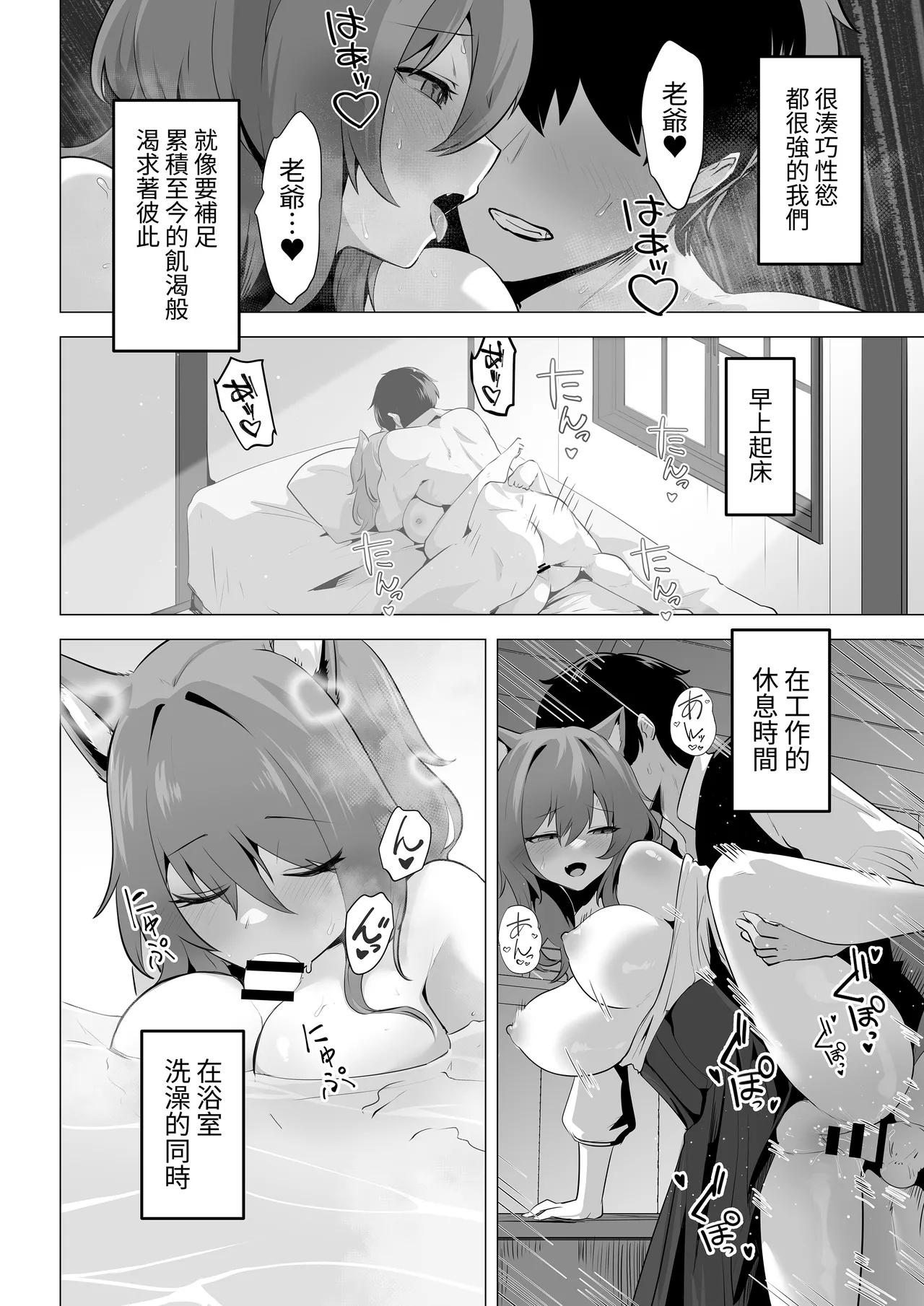 Honne o Kikasete 2 page 6 full