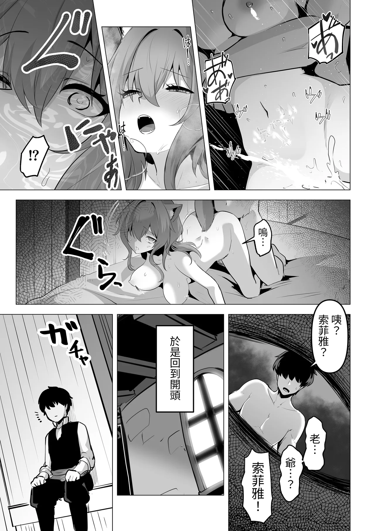 Honne o Kikasete 2 page 9 full