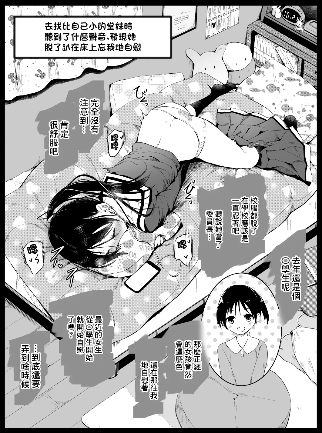 以前描いたJCによる壁尻漫画 page 1 full