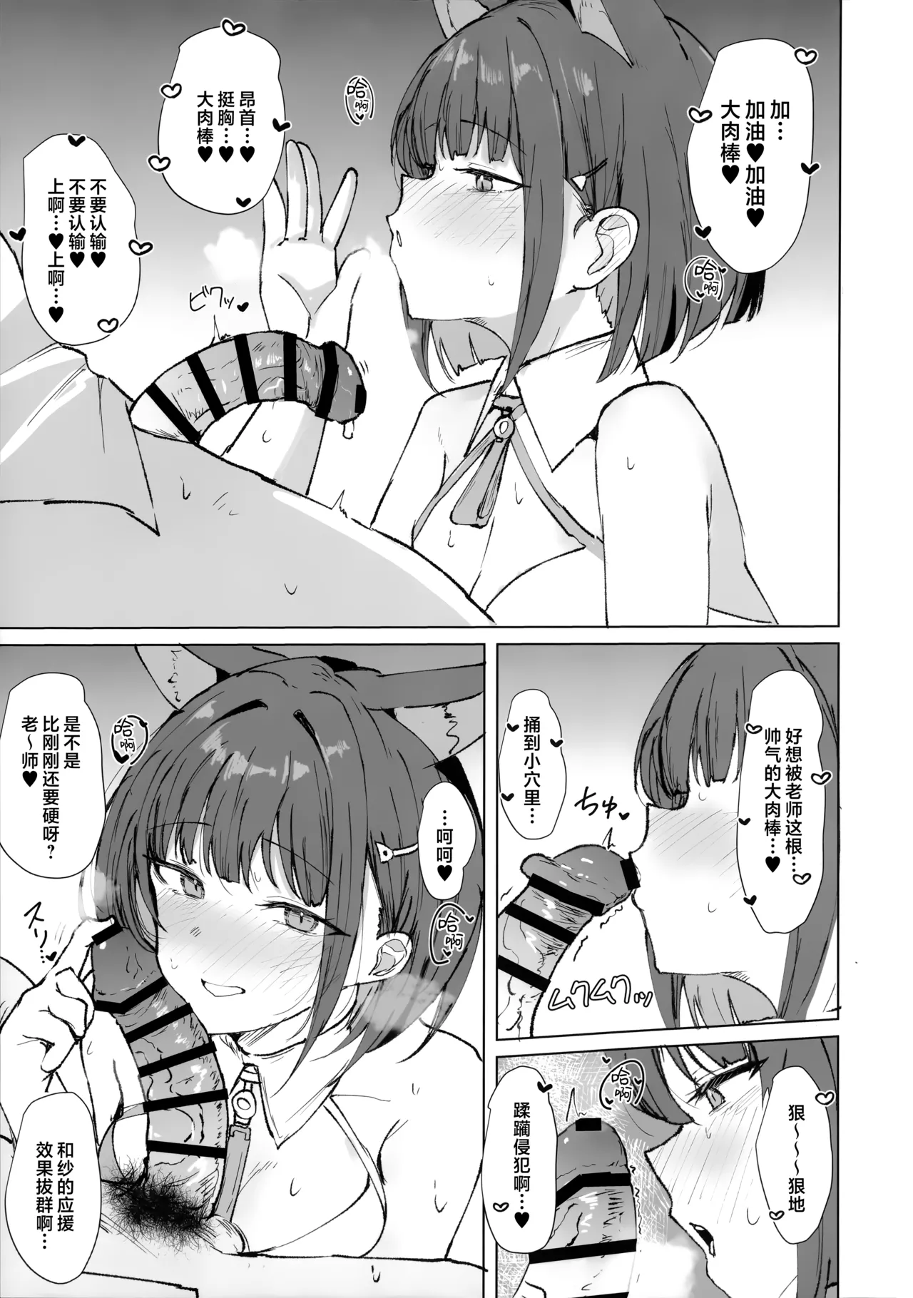 Kazusa to Cos Ecchi - KAZUSA AND COSPLAY SEX  | 与和纱一起角色扮演性爱 page 9 full