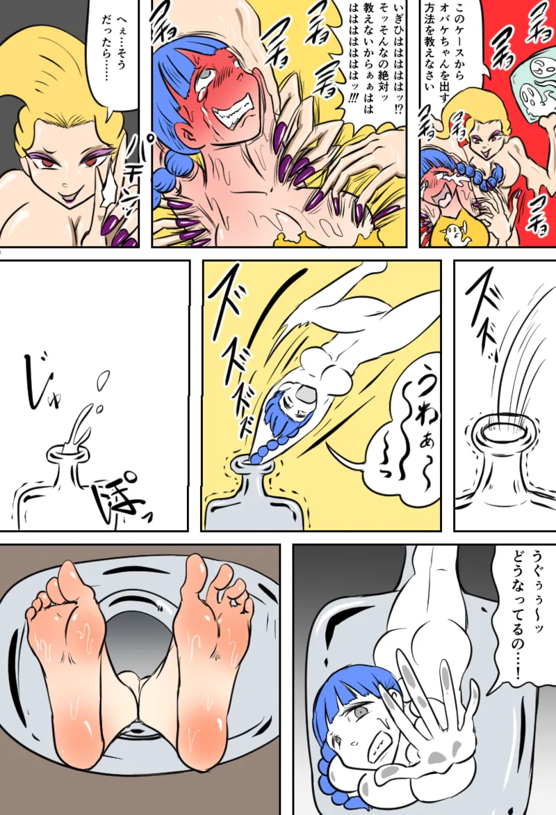 くすぐりゴーストハウス page 5 full