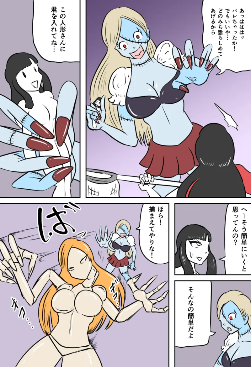 くすぐりゴーストハウス page 9 full