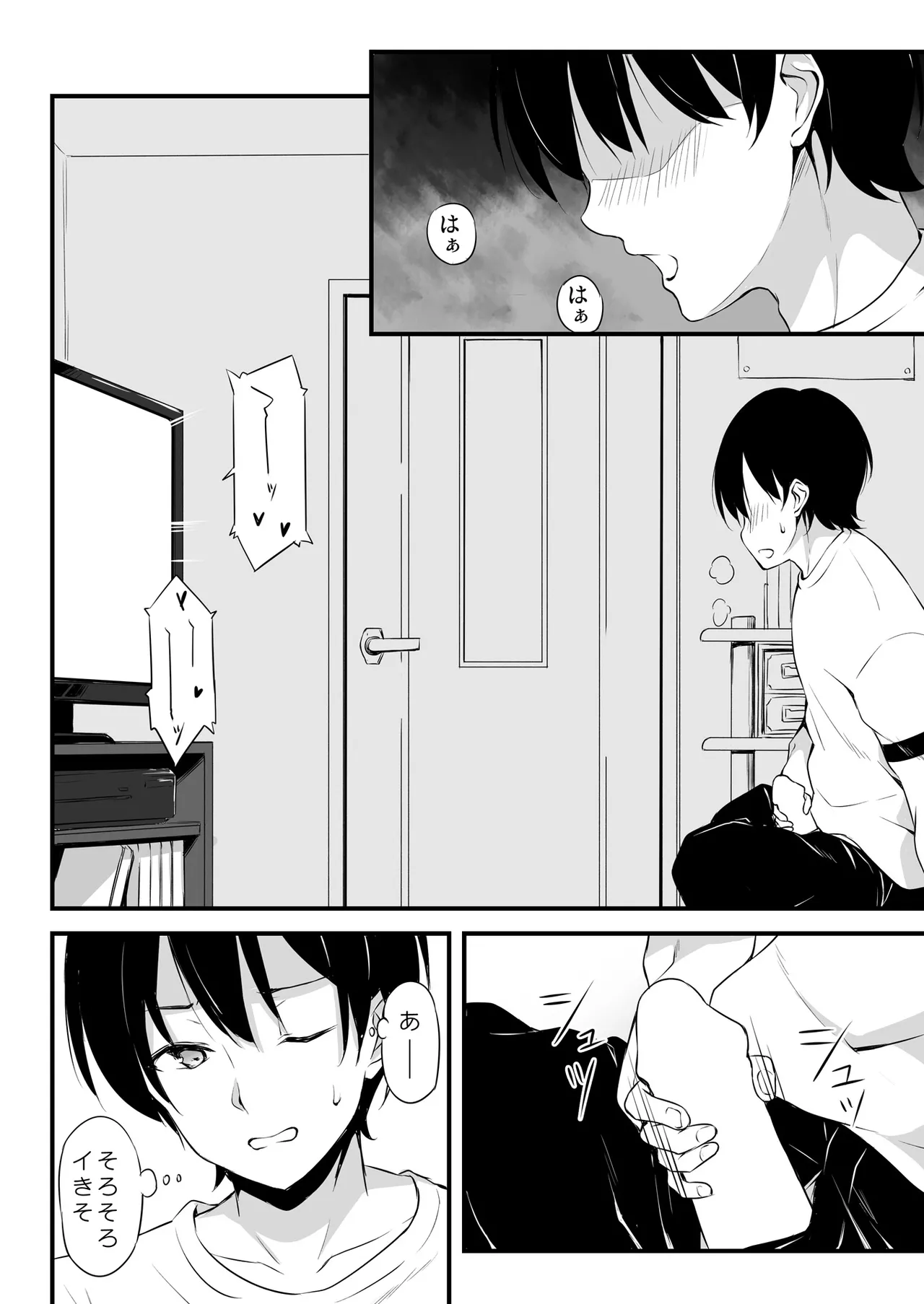 HONEY SCORE page 5 full