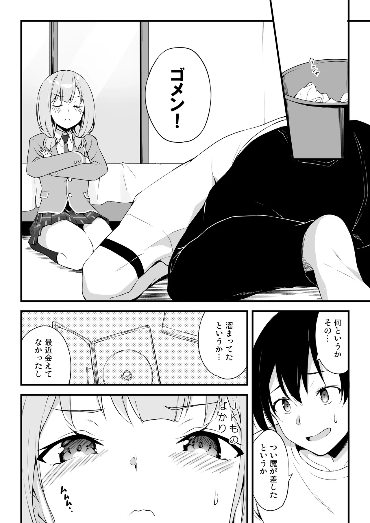 HONEY SCORE page 7 full