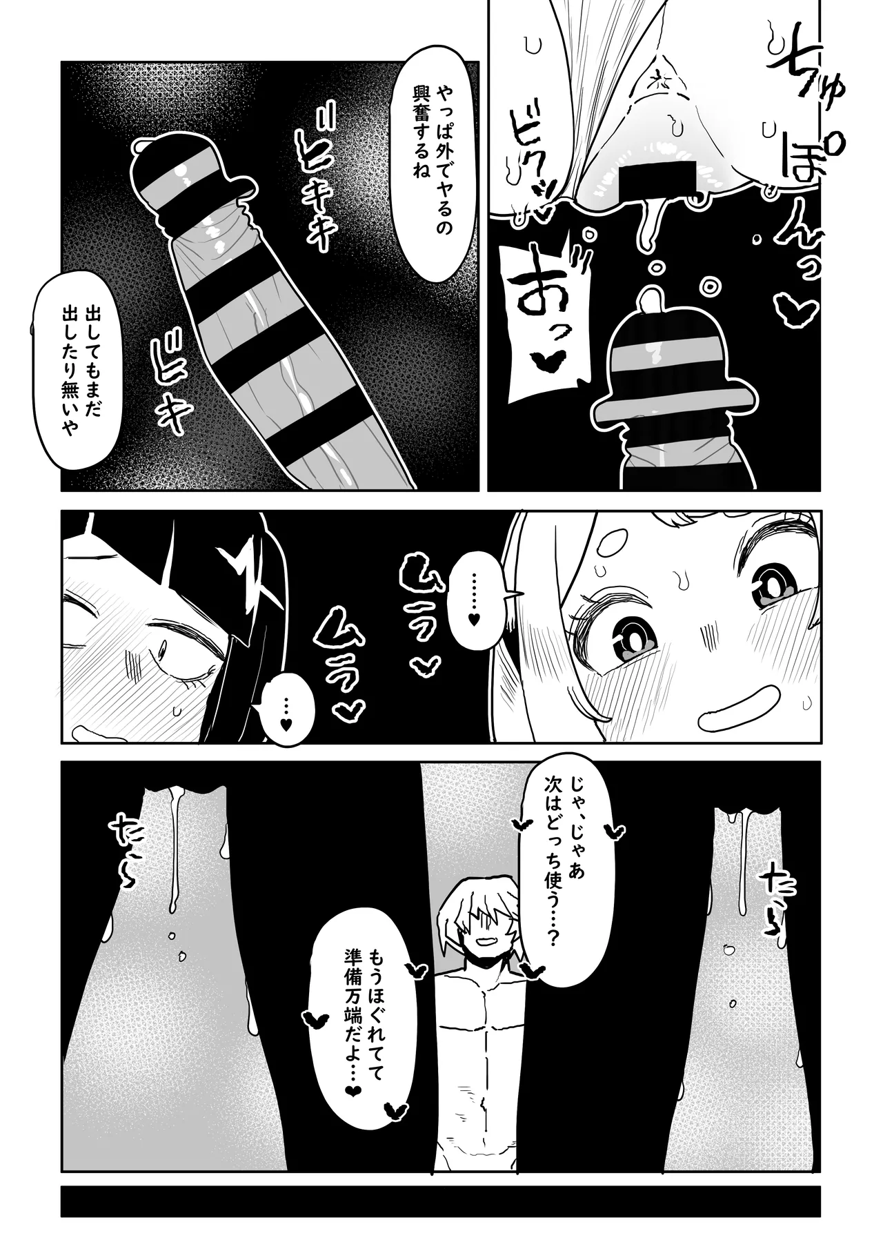 Teisou Gyakuten Mono Uraraka, Yaoyorozu, and Jiro no baai page 10 full