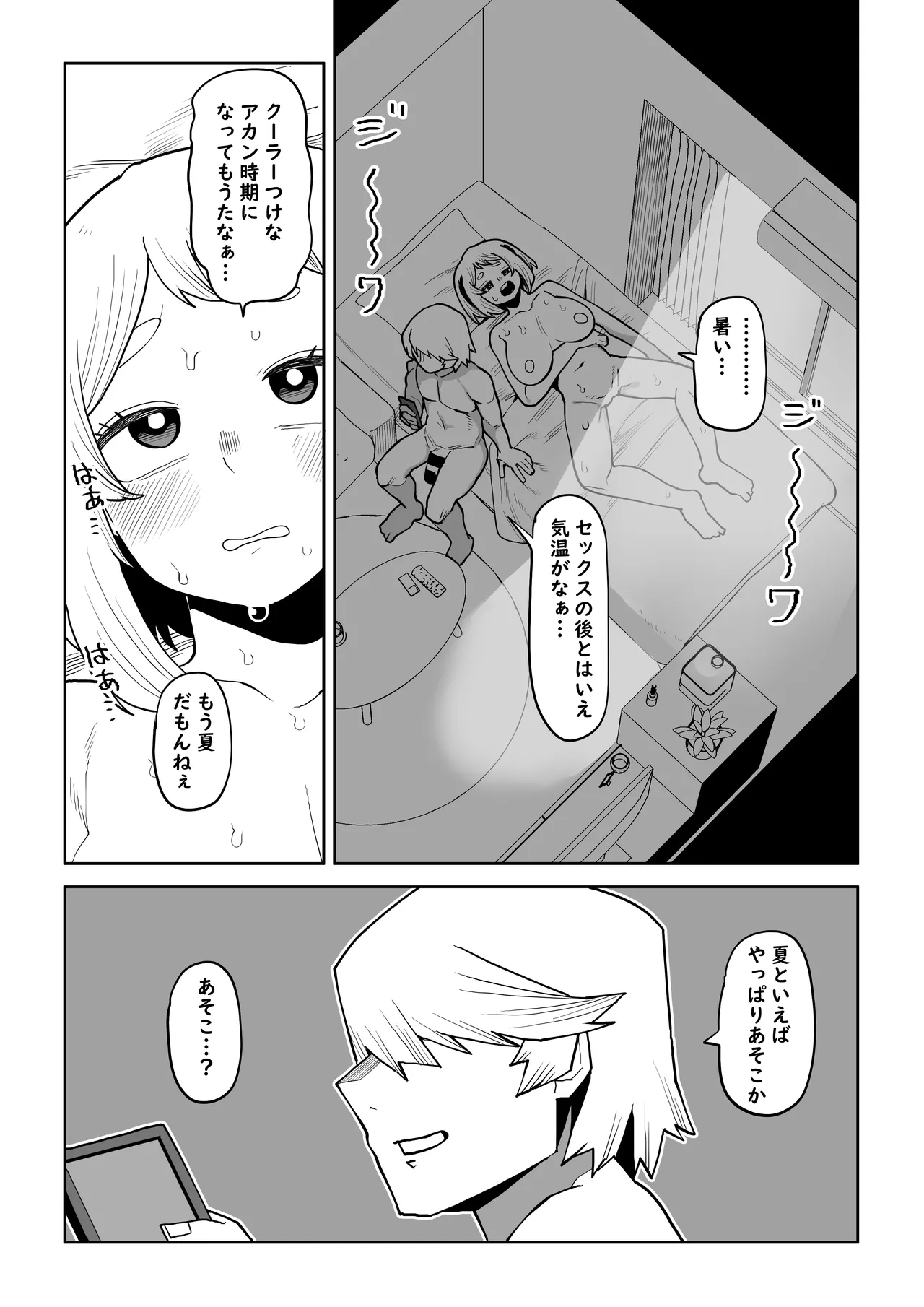 Teisou Gyakuten Mono Uraraka, Yaoyorozu, and Jiro no baai page 2 full