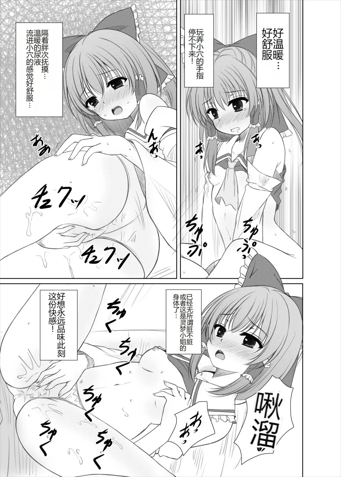 Futairo no Hana to Futairo no Chou  （ai翻译） page 10 full