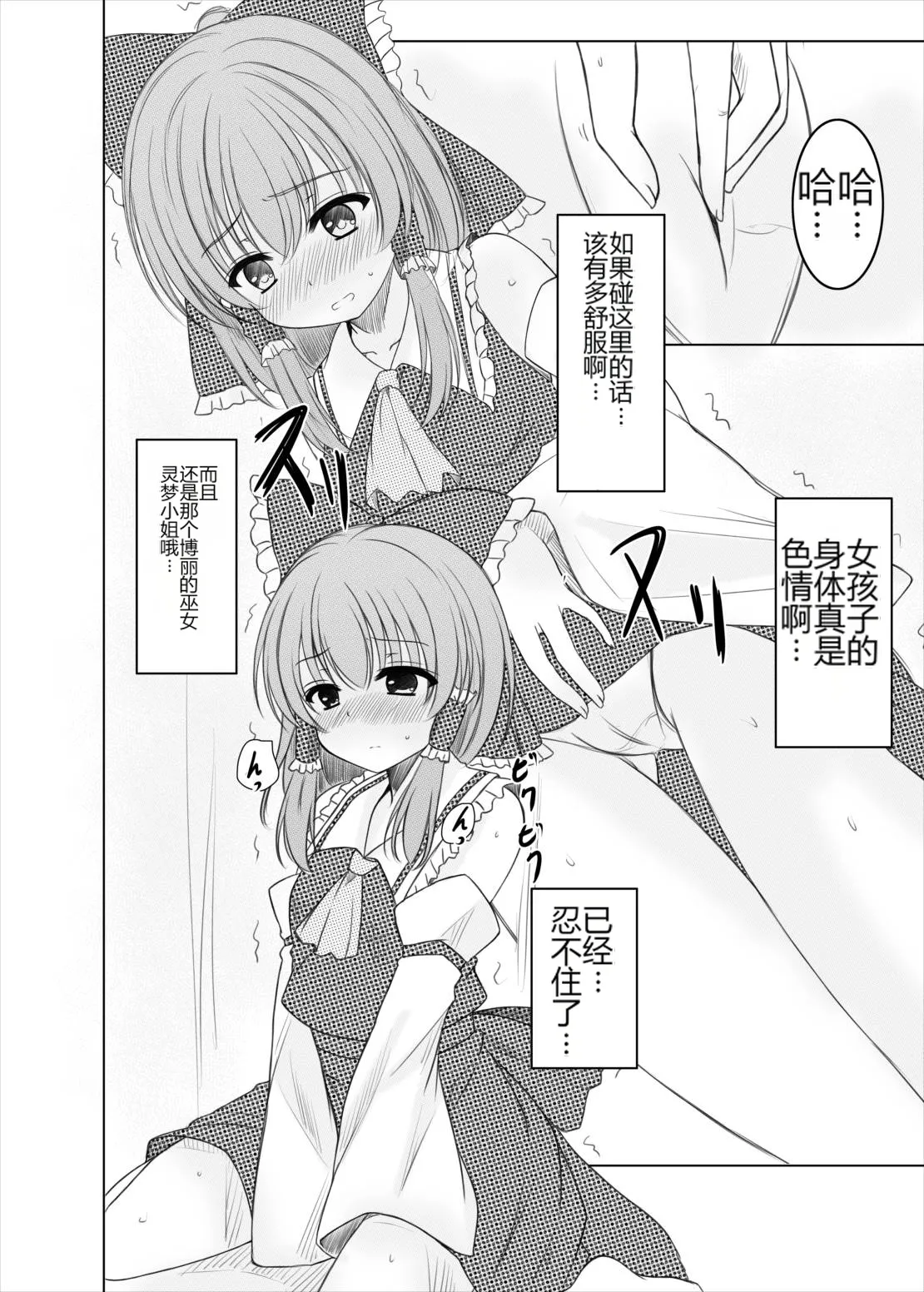 Futairo no Hana to Futairo no Chou  （ai翻译） page 5 full