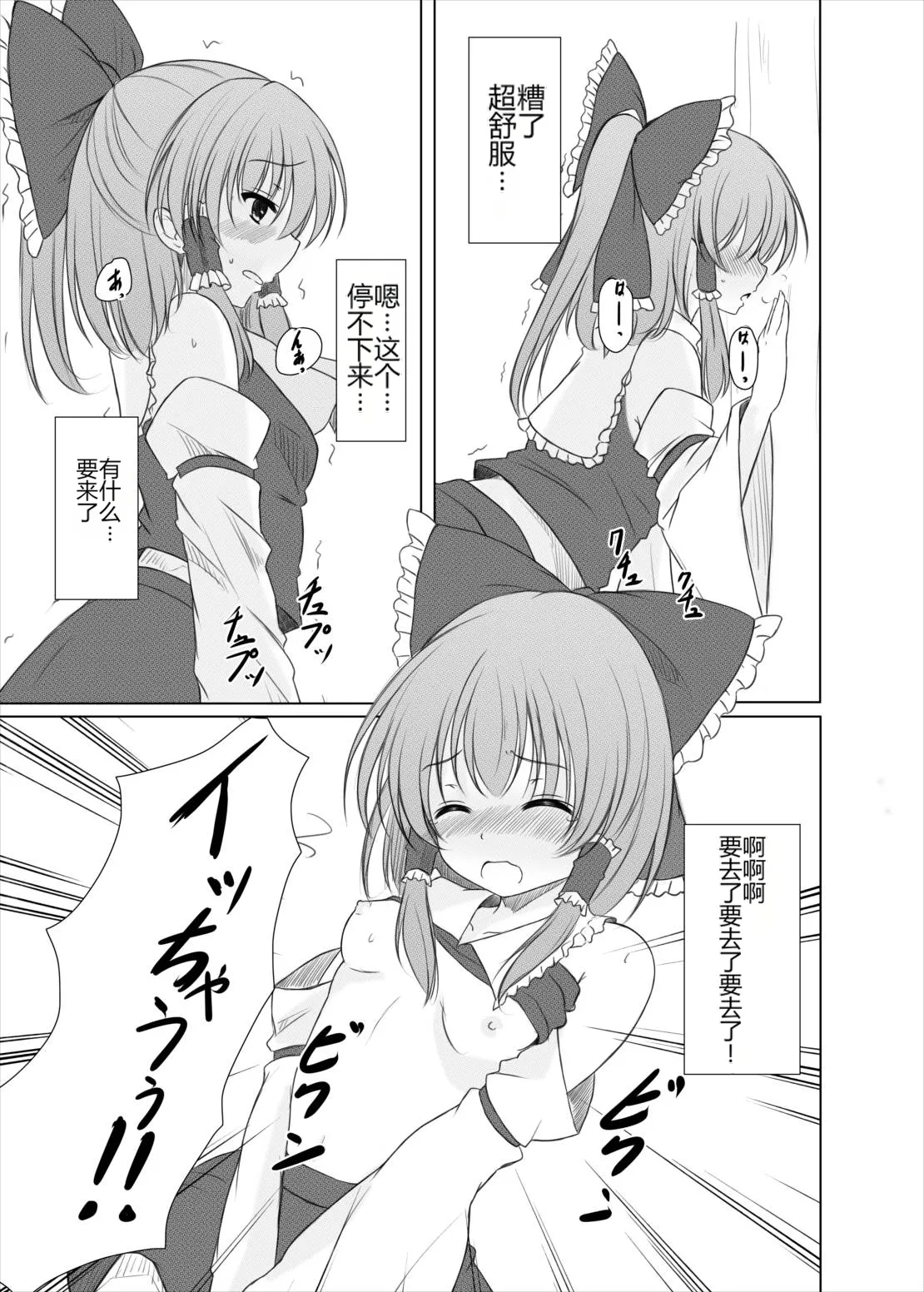 Futairo no Hana to Futairo no Chou  （ai翻译） page 6 full
