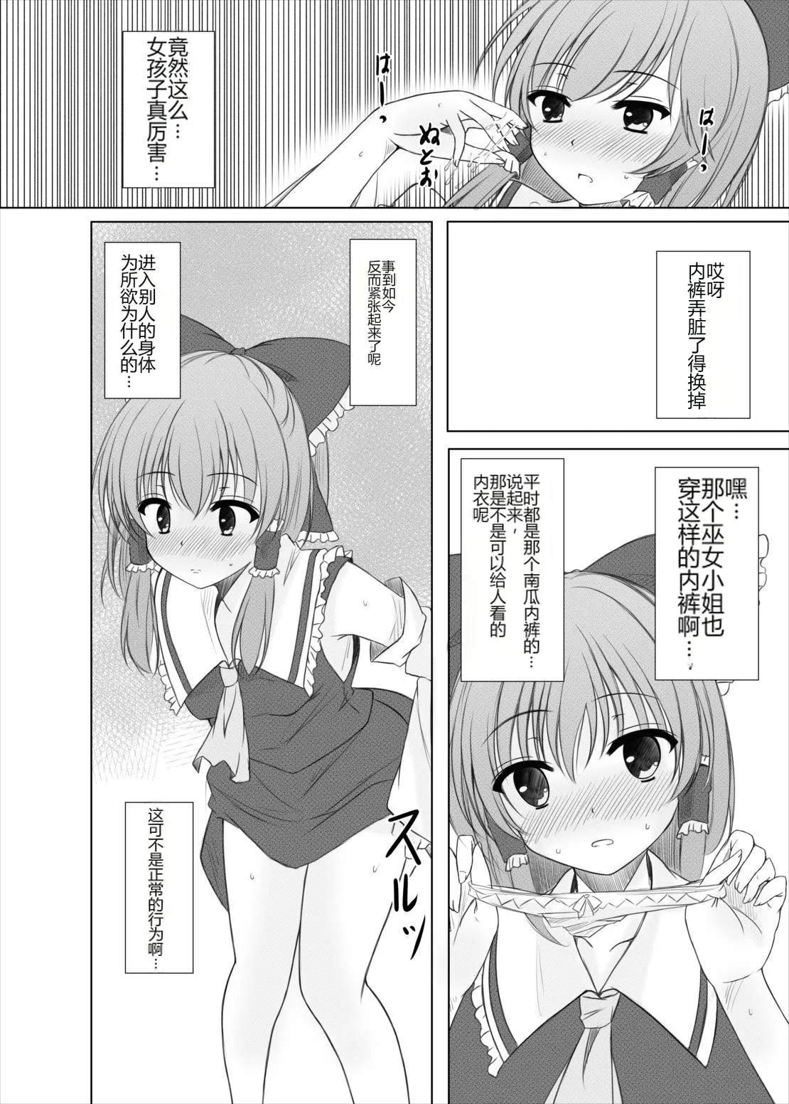 Futairo no Hana to Futairo no Chou  （ai翻译） page 7 full