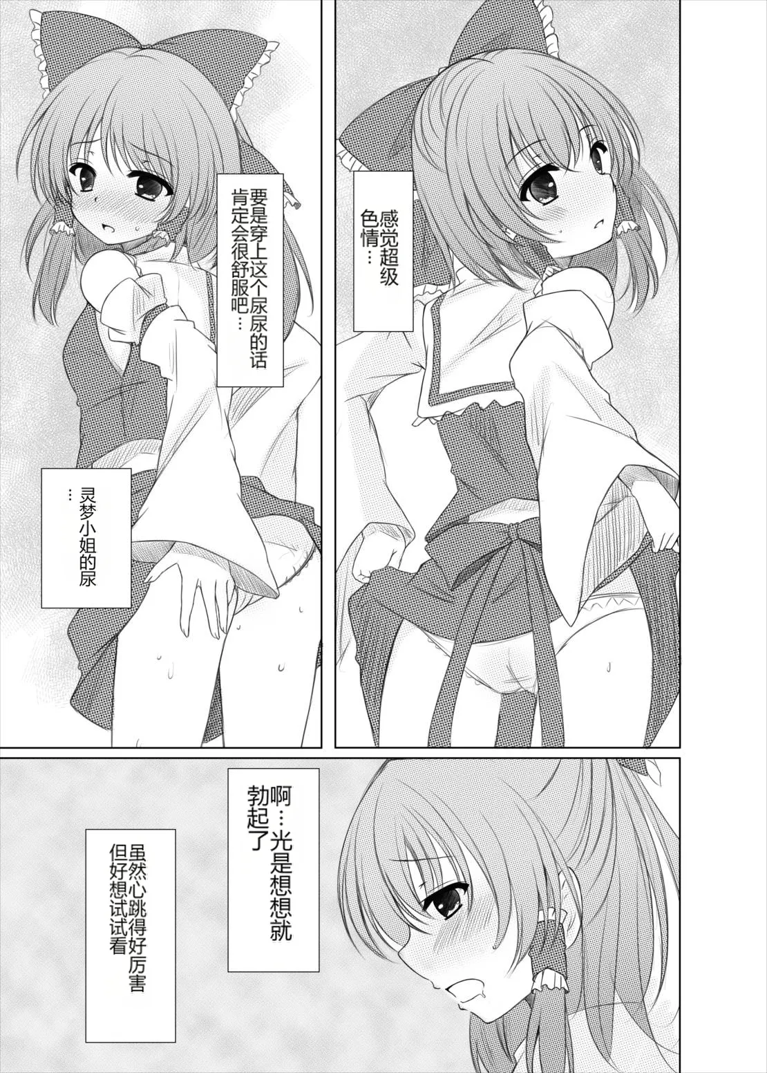 Futairo no Hana to Futairo no Chou  （ai翻译） page 8 full