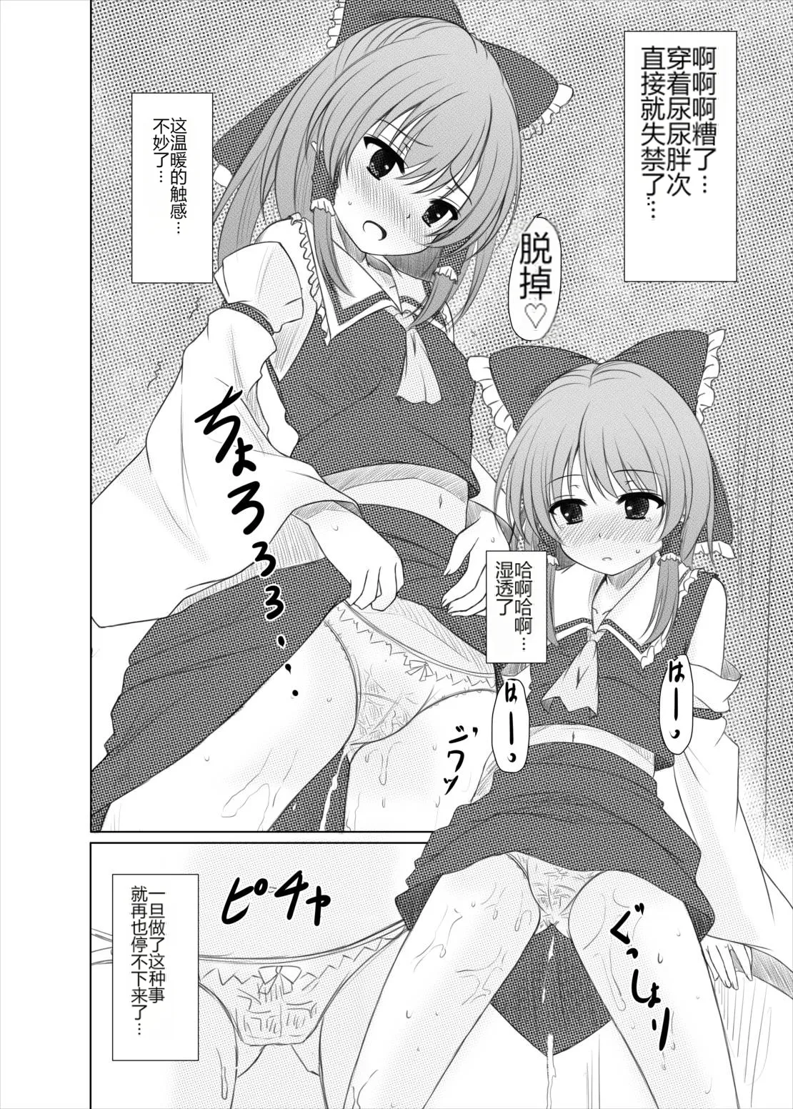 Futairo no Hana to Futairo no Chou  （ai翻译） page 9 full